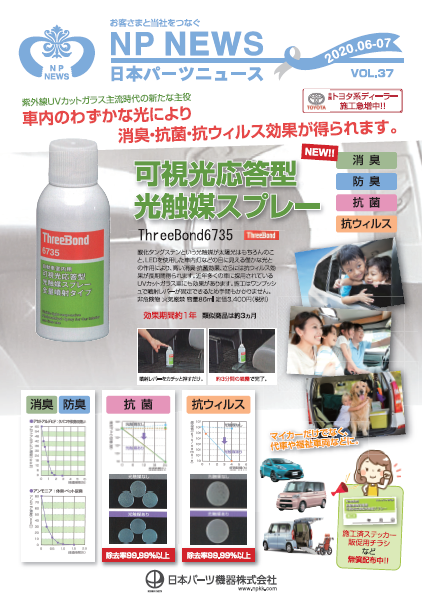 スリーボンド 6735 可視光応答光触媒スプレー 惚れ込ん 20本セット スリーボンド 6735 可視光応答光触媒スプレー 惚れ込ん 20本セット