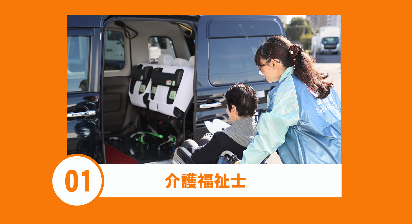 介護福祉士資格を活かせる