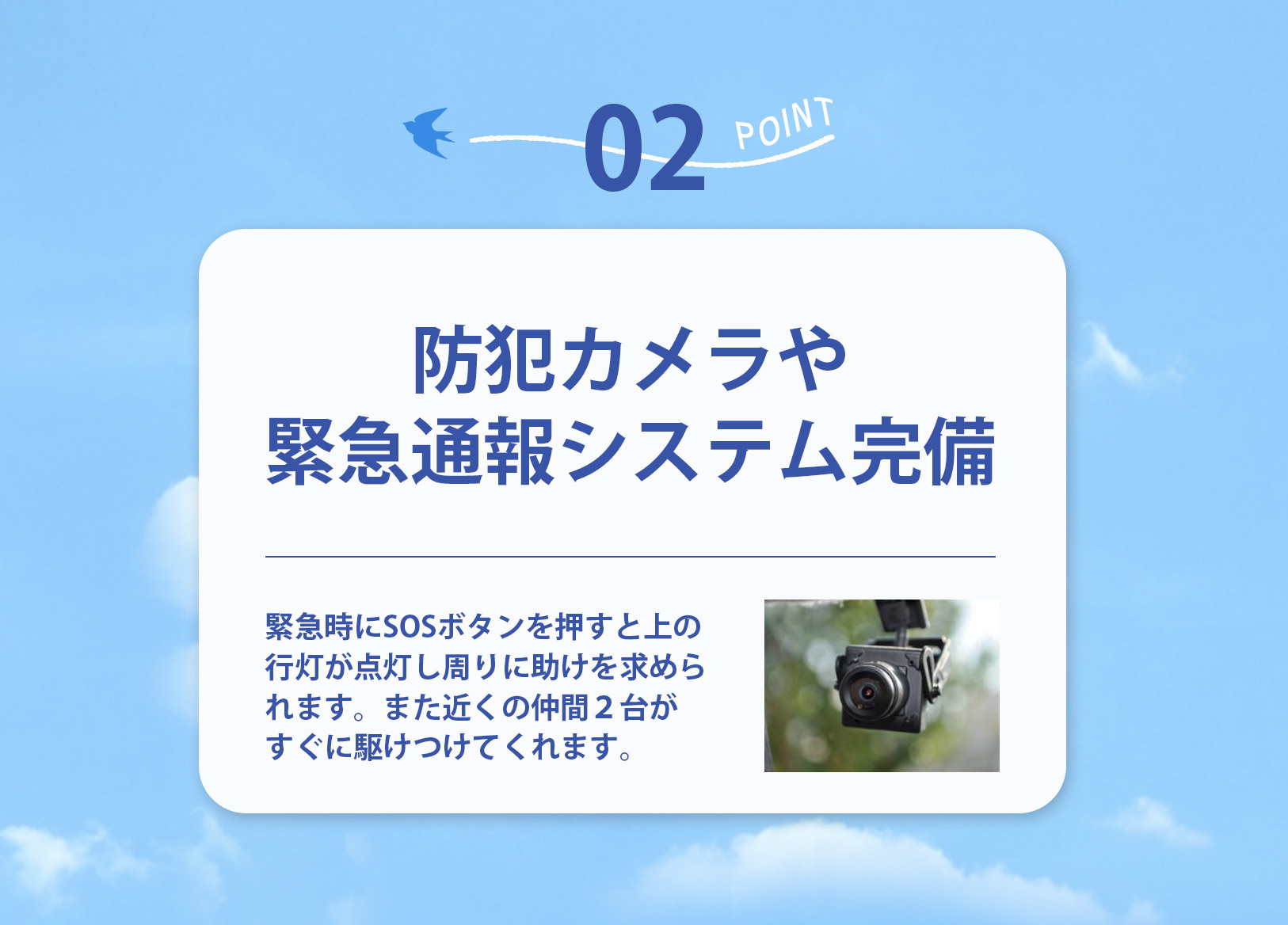 防犯カメラ設置で知らない人との車内空間も安心