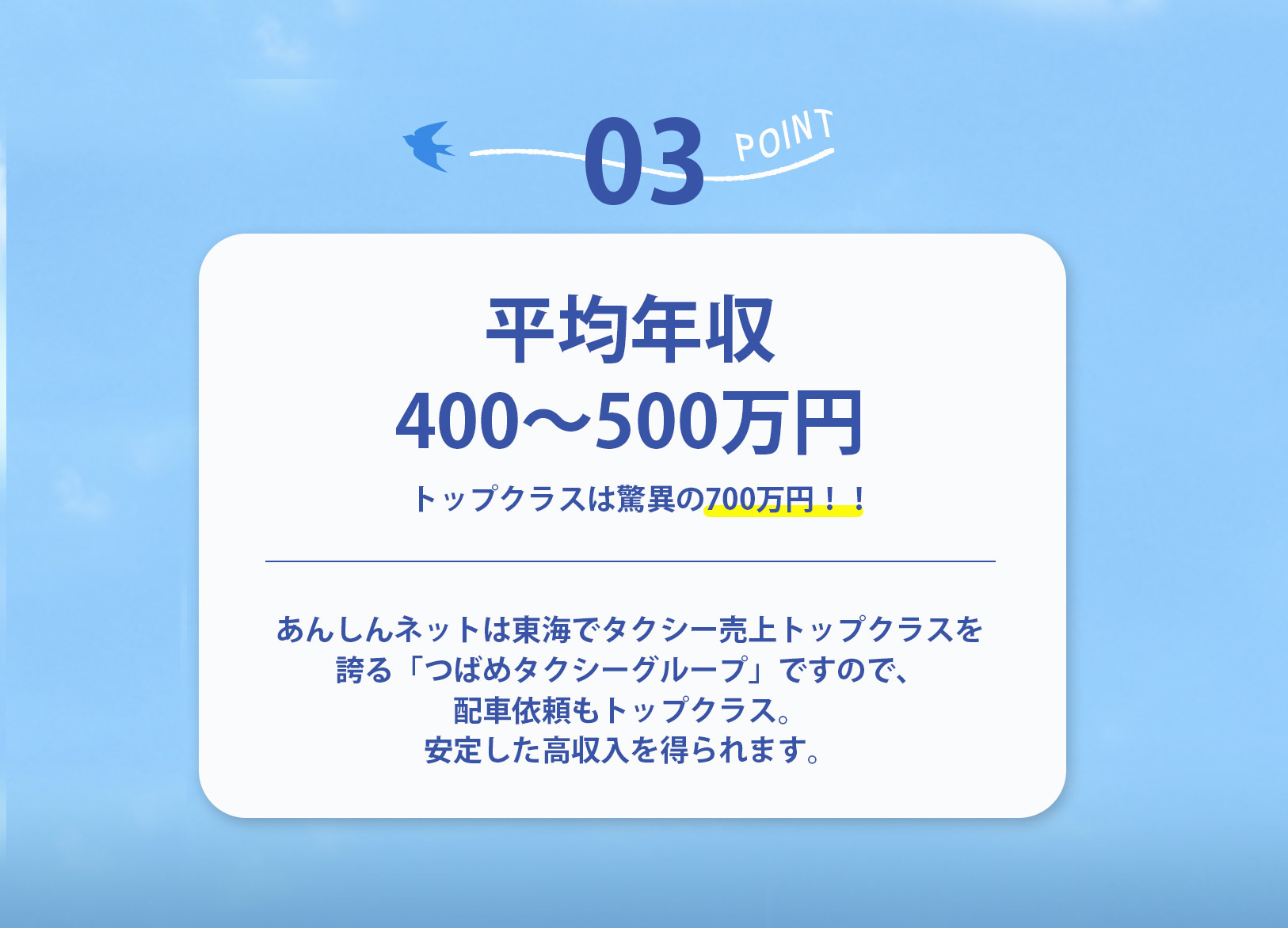 平均年収400万円～500万円