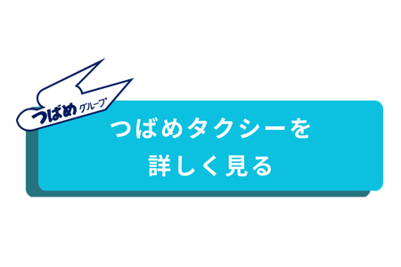 あんしんネット採用情報のCTAボタン
