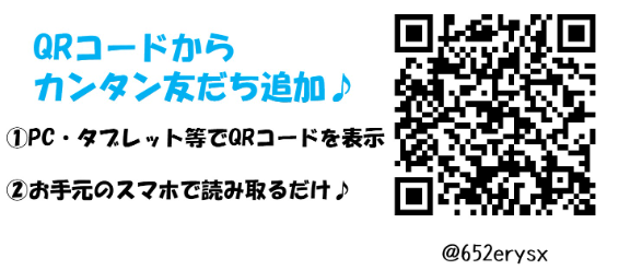 あんしんネットのLINE二次元バーコード